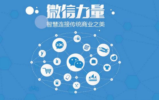 长城区微信开发可以帮助企业解决哪些难题？如何做呢？