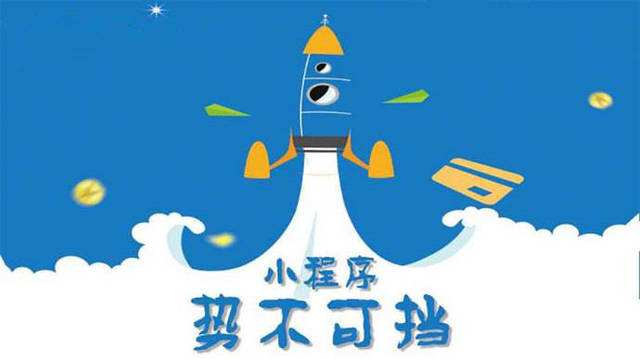长城区微信小程序开发如何助力传统零售商突破经营难题