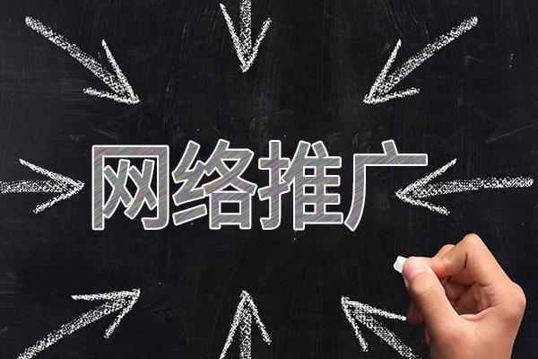 长城区网络推广公司介绍几个企业软文推广的发布平台